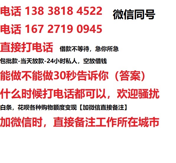 江安借钱上门放款|江安线下个人借贷周转|江安私人放款联系方式
